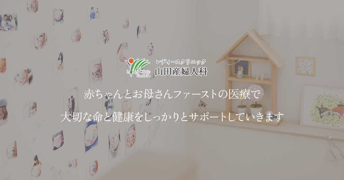 クリニックについての写真(佐賀県鳥栖市)